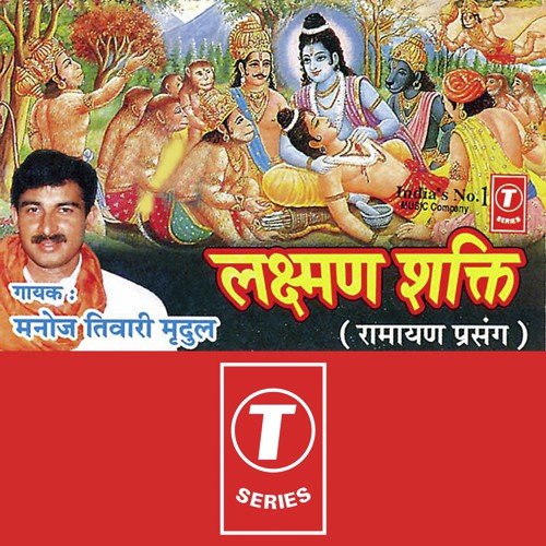 Ramvan Gaman Ko Mata Kaushlya,Mata Sumitra - Manoj Tiwari, Dhananjay Mishra