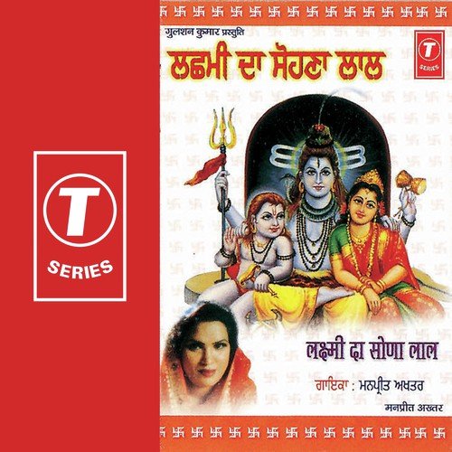 Baba Balak Nath Ne - Manpreet Akhtar, Mahesh Prabhakar