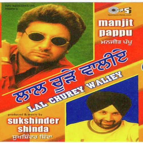 Teri Aakh De - Manjit Pappu, Sukhshinder Shinda