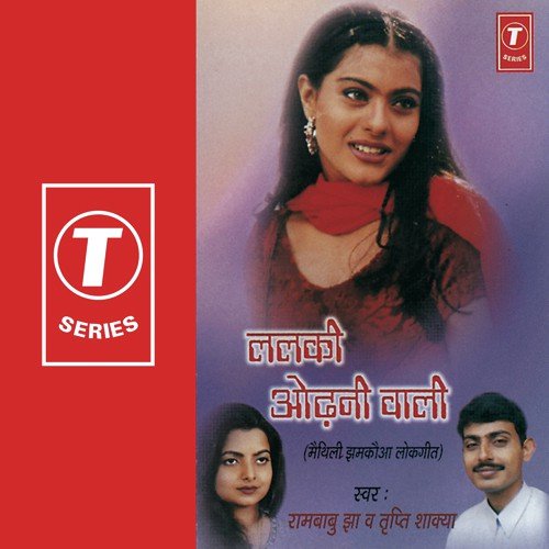 Mithila Mahaan - Tripti Shakya, Rambabu Jha, Dhananjay Mishra