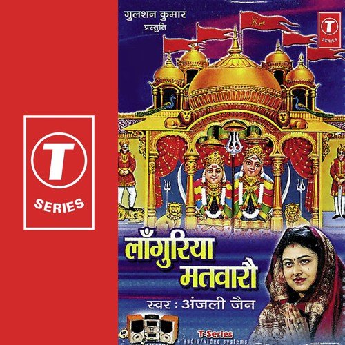 Langur Main To Mela Dekhan Chali - Anjali Jain, Jeetu Gaba