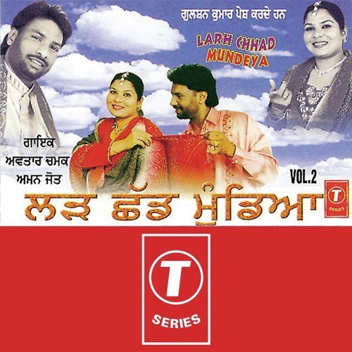 Larh Chhad Mundeya - Avtar Chamak, Amanjot Kaur, Atul Sharma