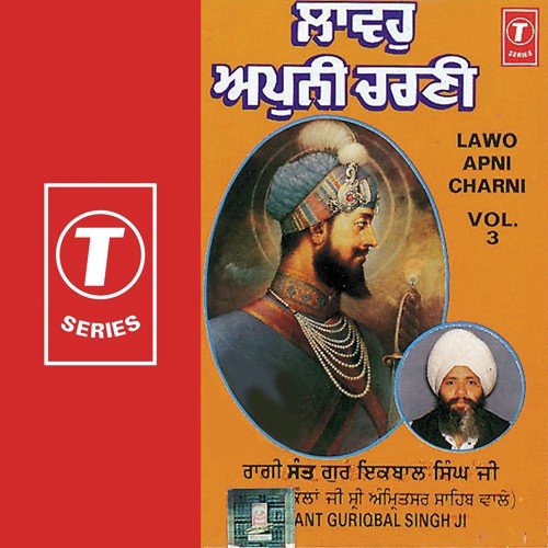 Lawo Apni Charni - a titleSongs performed by Bhai Guriqbal Singh Ji-Gurmata Kola Ji Amritsar class hrefhttpswww.jiosaav