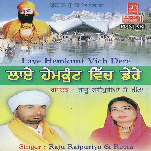 De Deyo Darshan - Raju Raipuriya, Rita, Bhushan Dua