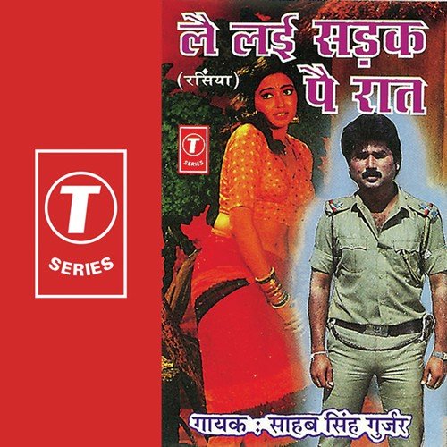 Aare Mein Photo Dhar Gaye - Sahib Singh Gurjar