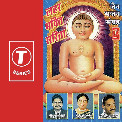 Bhagwan Daya Karo - Yogendra Singh Keemti
