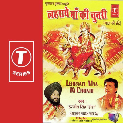 Sheraanwali Ke Heere - Harjeet Singh Heera, Bhushan Dua