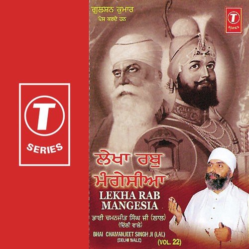 Man Bairag Bhaya - Bhai Chamanjit Singh Ji Lal (Delhi Wale), K.S. Narula