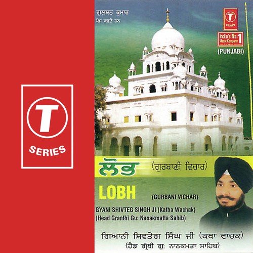 Lobh (Gurbani Vichar) - Gyani Shivteg Singh Ji, Gyani Shivteg Singh