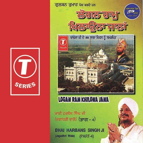 Logan Ram Khilona Jana (Vyakhya Sahit) - Bhai Harbans Singh Ji-Jagadhari Wale