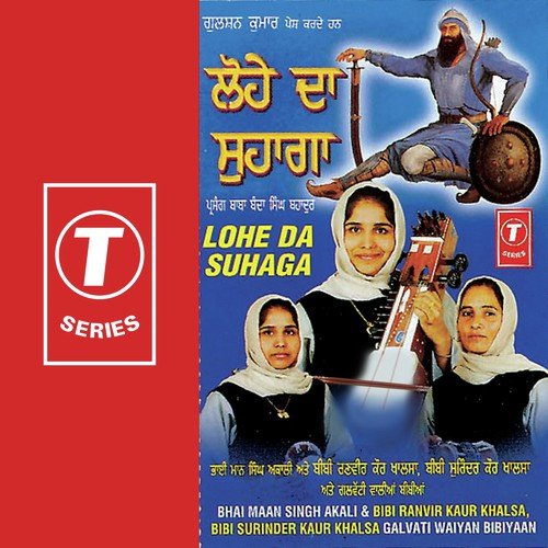 Sidhe Raah Pauna - Bhai Maan Singh Ji, Bibi Ranvir Kaur Khalsa, Bibi Surinder Kaur Khalsa, Galvati, Mohan Singh Kohinoo