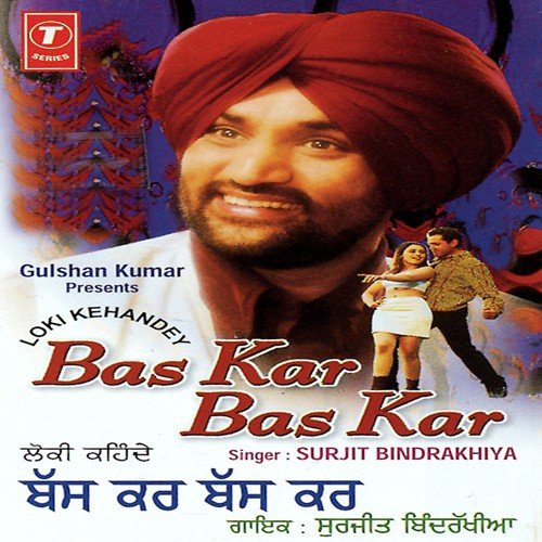 Wafa Sachai Di Gal Karni - Surjit Bindrakhia, Atul Sharma
