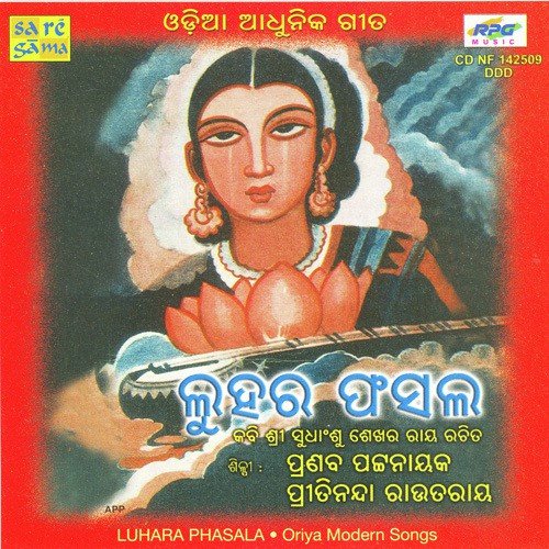 Kala Jhiati Jaye - Various Artists