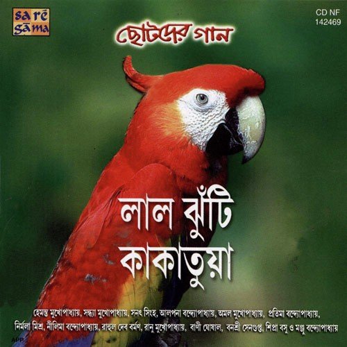 Ek Ekke Ek - Various Artists
