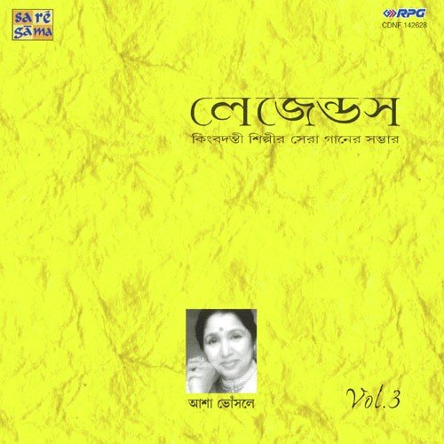 Machher Kanta Khonpar Kanta - Asha Bhosle