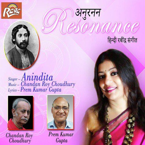 Sakhi Bhavna Kise Joh Kahe - Anindita