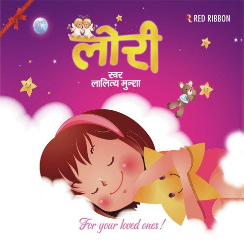 Aaja Re Aari - Lalitya Munshaw