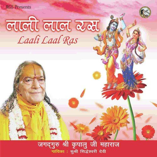 Shyama Maa Jo Teri - Siddheshwari Devi