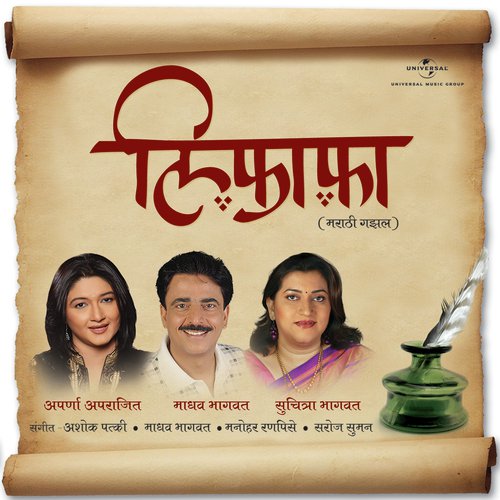 Dhund Asu De (Album Version) - Various Artists
