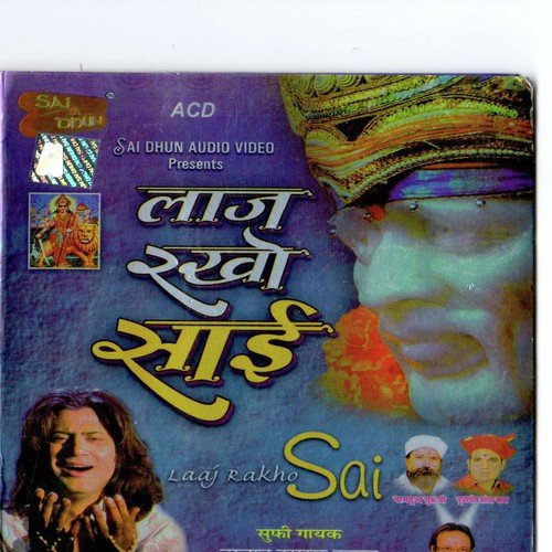 Sai Teri Ibadat Ne - Various Artists