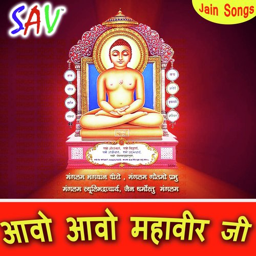 Mahaveer Prabhu Ko - Anju Luniya Parekh, Anjali Chopra