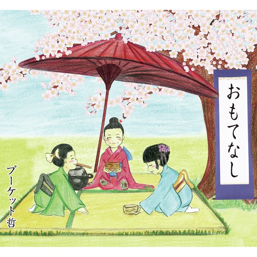 Omotenashi - Phuket Tetsu