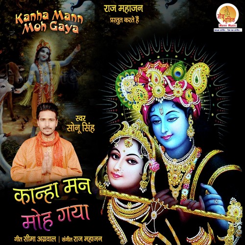 Kanha Mann Moh Gaya - Dimple Raj