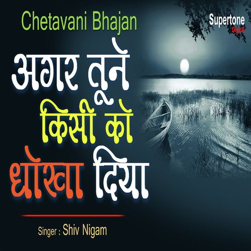 Agar Tune Kisi Ko Dhokha Diya - Shiv Nigam
