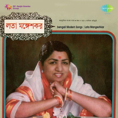 Ekbar Bidaay De Ma - R.D. Burman
