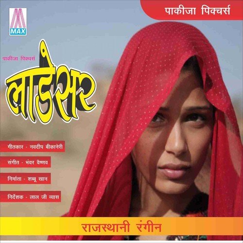 Bhole Bhole Mukhrde Pe - Bhawar