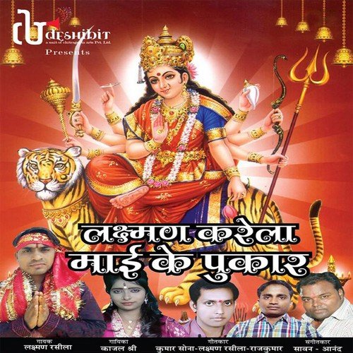 Humke Maihar Le Jahiye - Laxman Rasila, Kajal Shree