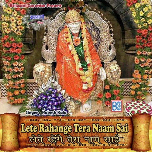 Mere Sir Par Rakh Do Baba - Rakesh Kala