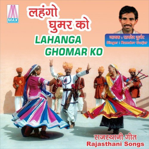 Kora Su Kagaj Aayo Re - Ramdev Gurjar