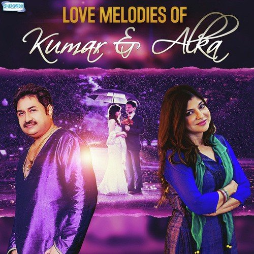 Tham Ke Baras Female (From Mere Mehboob) - Kumar Sanu, Alka Yagnik