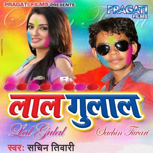 Nandoiya Choli Me Hath Lga Ke - Sachin Tiwari