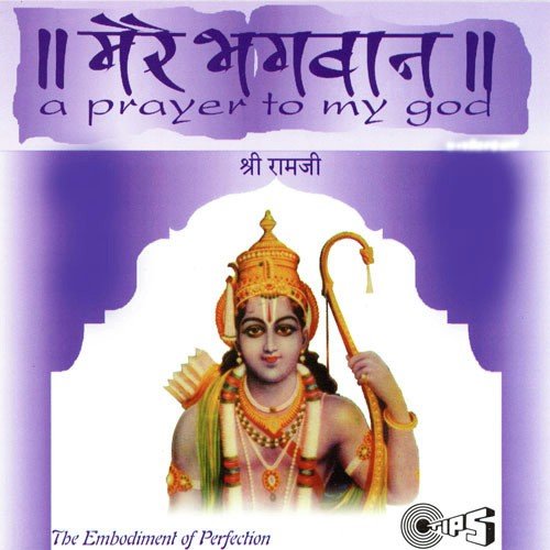 Mere Rama - Divya Kumar