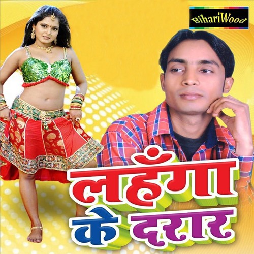 Gauri Tohar Phal - Vikaram Vidhata, Shobha Singh