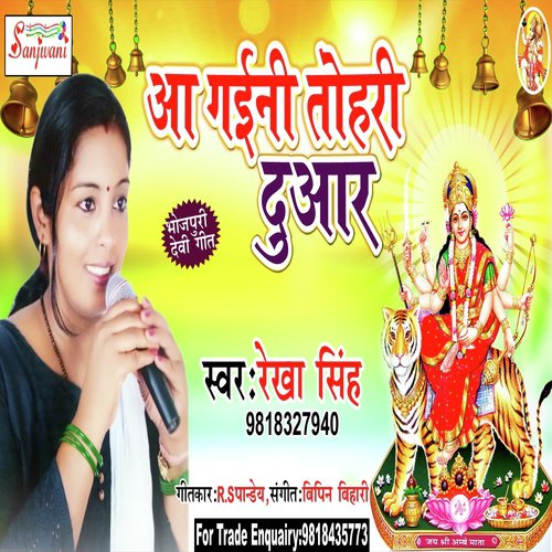 Dukha Se Gaini Jab har - Rekha Singh