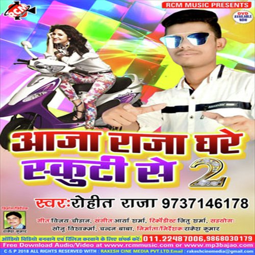 Raja Bill Karke Dilwe Me Ghus Ja - Rohit Raja