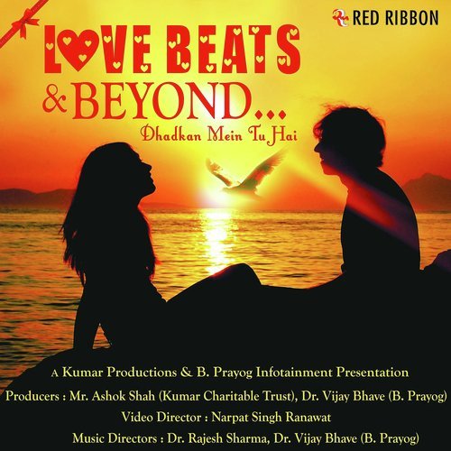 Teri Gair Maujudagi - Dr. Vijay Bhave (B. Prayog)