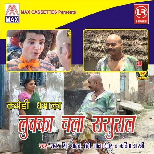 Lukka Ka Hukka - Various Artists