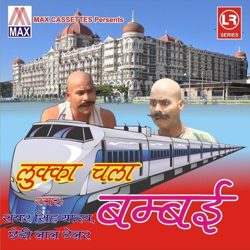 Lukka Chala Bombay - Various Artists