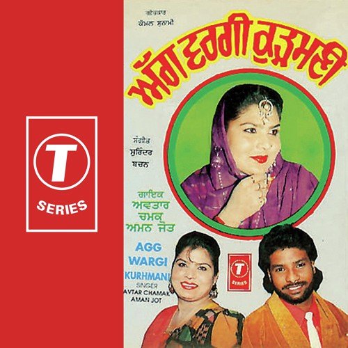 Amliya Lagdey Barodd Muk Giya - Avtar Chamak, Amanjot Kaur