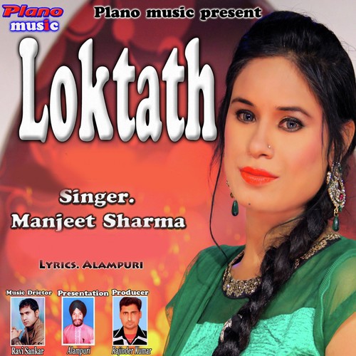 Loktath - Manjeet Sharma