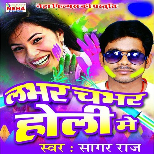 Balam Ji Se Nik Ba Biganwa Ho - Sagar Raj