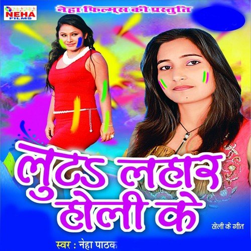 Jab Se Chadhal Bate Fagun Mahinma - Neha Pathak
