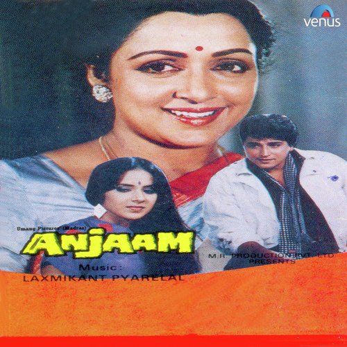 Khule Aam Kehte Hai - Laxmikant - Pyarelal