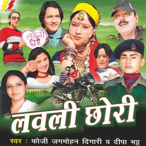 Lovely Chori - Jagmohan Digari, Deepa Bhatt