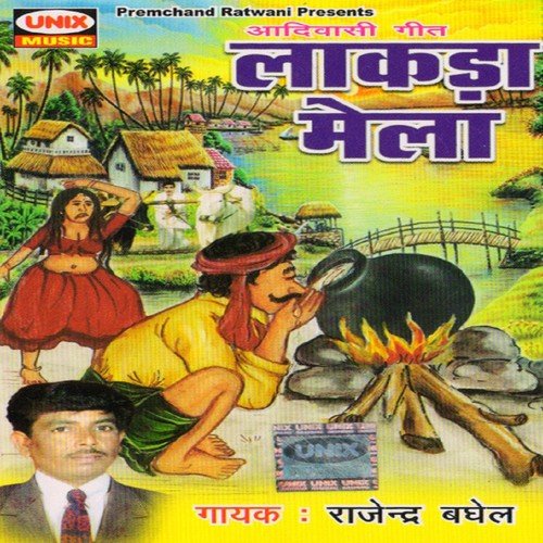 Dam Dhiri O Kakriya Nadi - Rajendr Baghel