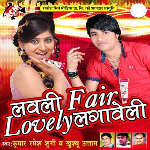 Lone Leke Phone Kaile Bani (DJ Mix) - Kumar Ramesh Sugi, Khushboo Uttam
